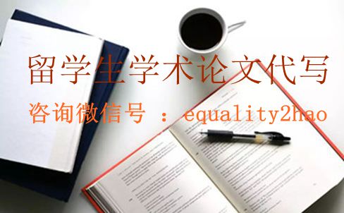 金融Paper代写-essayquality提供专业优质的论文代写服务