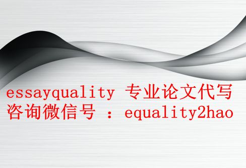 美国留学网课代上,考试代考_essayquality专业代上代考