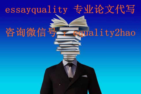 美国essay代写_essayquality专业代写|防止被查被发现