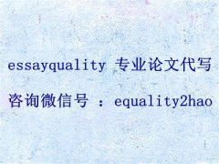 学术海报制作_北美留学生代写|网课代修代上