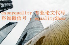 加拿大论文代写_论文免费Turnitin检测查重