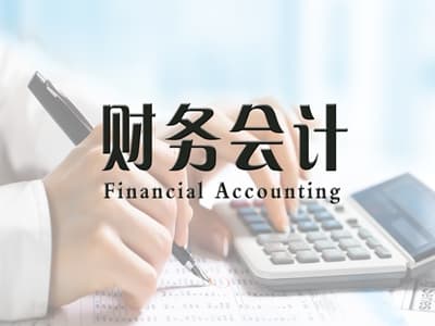 美国Accountant会计网课全包：靠谱网课全包机构