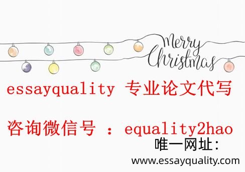 英国论文代写，英国统计作业代写_essayquality专业代写