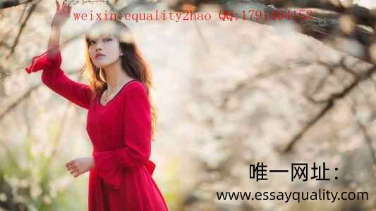 唯一网址：https://www.essayquality.com/