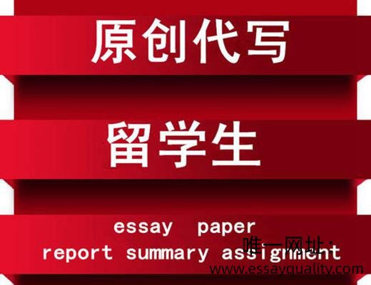 唯一网址：https://www.essayquality.com/