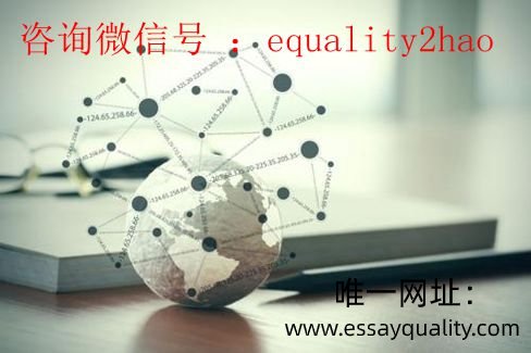 澳洲culture essay优质代写_essayquality专业essay写作范文