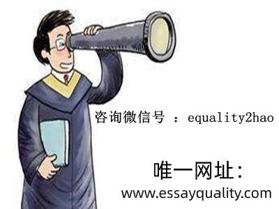 美国留学网课代上，北美代写_essayquality专业论文代写