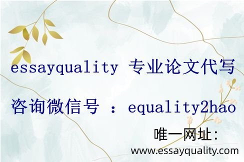 英国Essay代写,论文润色修改,留学代写