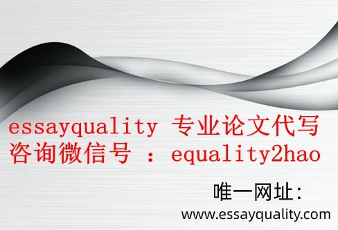 美国网课代上代修，教育学作业代写，education代写