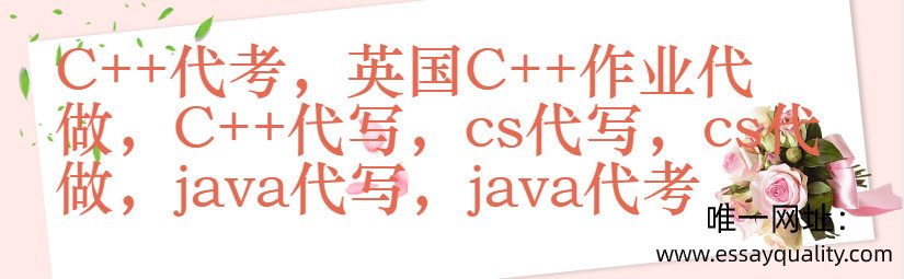 C++代考，英国C++作业代做，C++代写