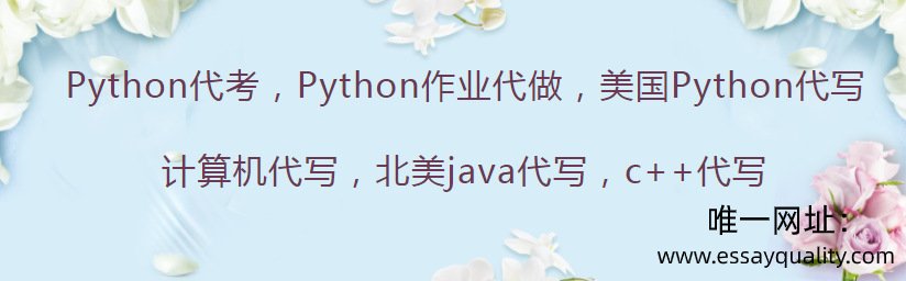 PYTHON代考，PYTHON作业代做，美国PYTHON代写