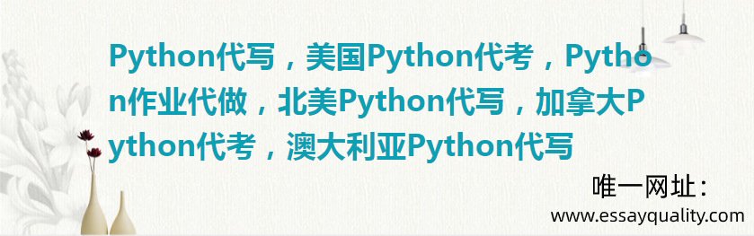 Python代写，美国Python代考，Python作业代做