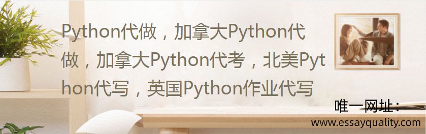 Python代做，加拿大Python代做，加拿大Python代考